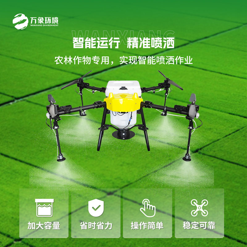 小型多旋翼植保農(nóng)業(yè)無人機：靈活便捷，適應性強