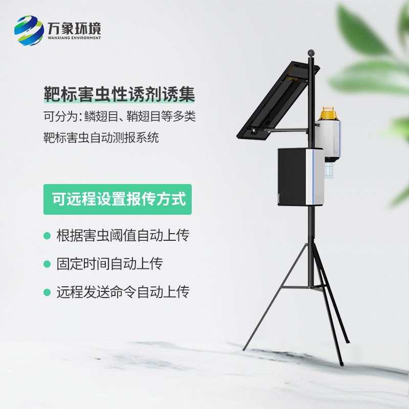蟲害預防為什么要選擇性誘測報燈？