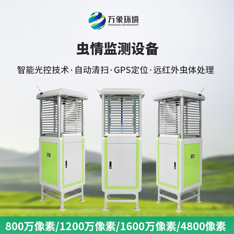智能識別蟲情測報系統(tǒng)，竟然對綠色農(nóng)業(yè)發(fā)展影響這么大！