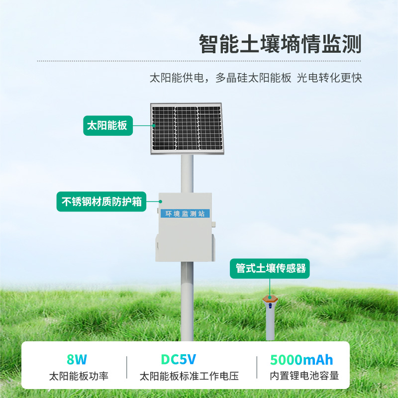 管式土壤水分測量儀，水分?jǐn)?shù)據(jù)竟然可以監(jiān)測的如此準(zhǔn)確！